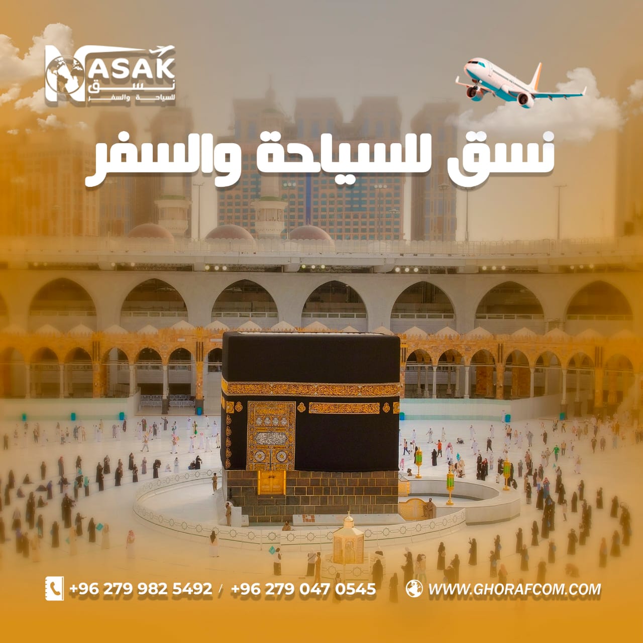 المنطقة المركزية في المدينة المنورة