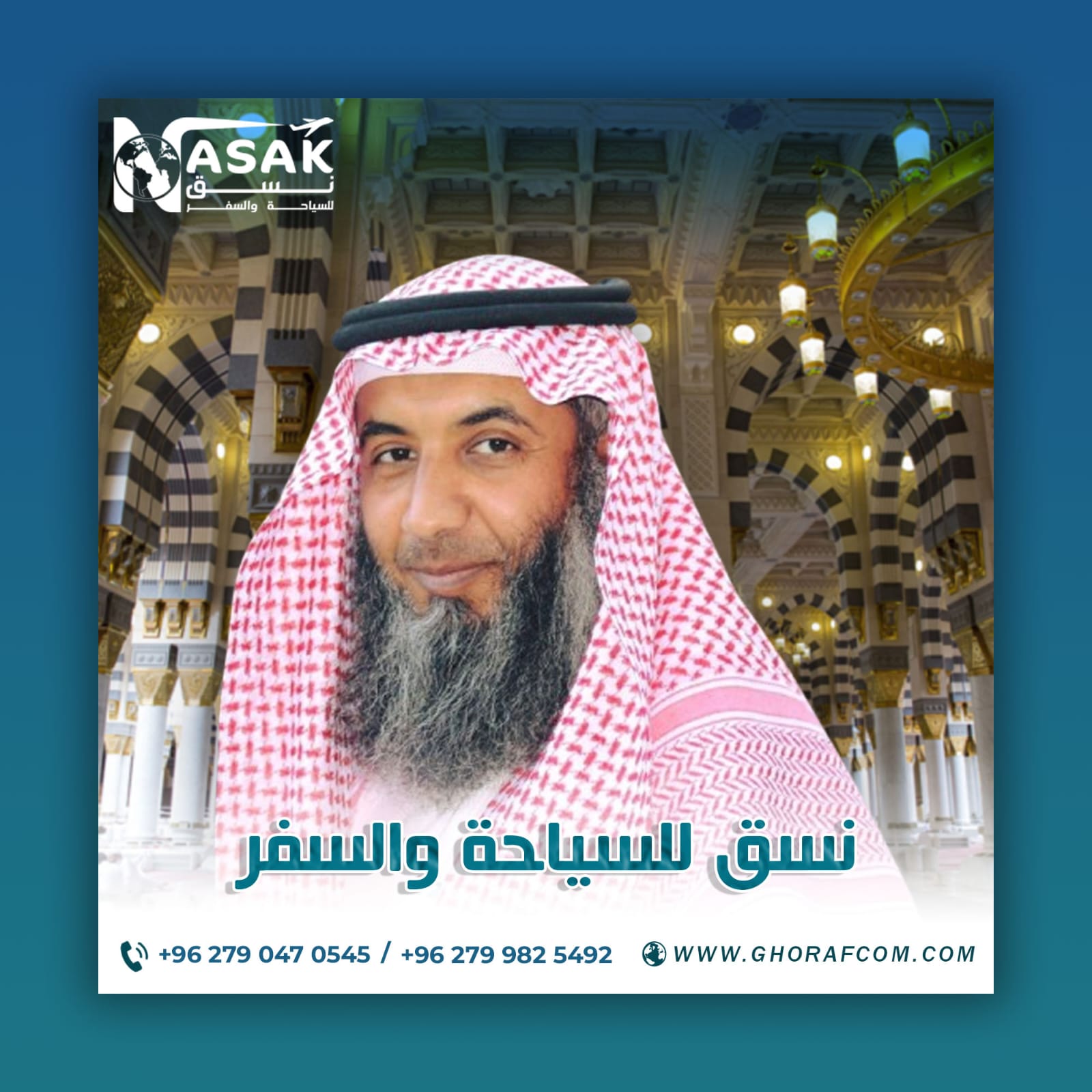 مقال مدير الشركة