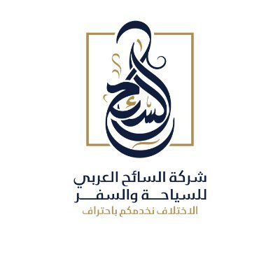 نسق للسياحة والسفر